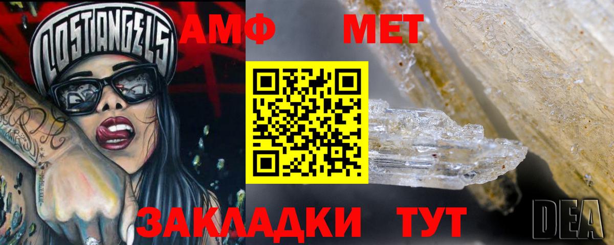 АМФЕТАМИН 97%  гидра онион  Балашов  darknet наркотические препараты  Amphetamine  Вход с VPN 