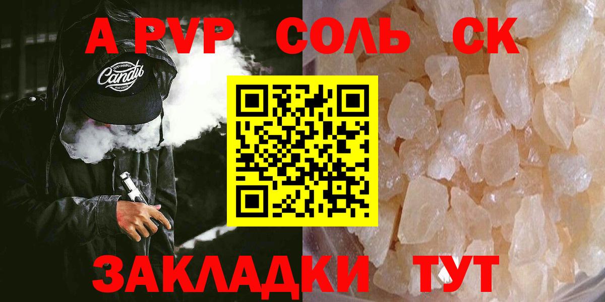 A PVP VHQ Балашов