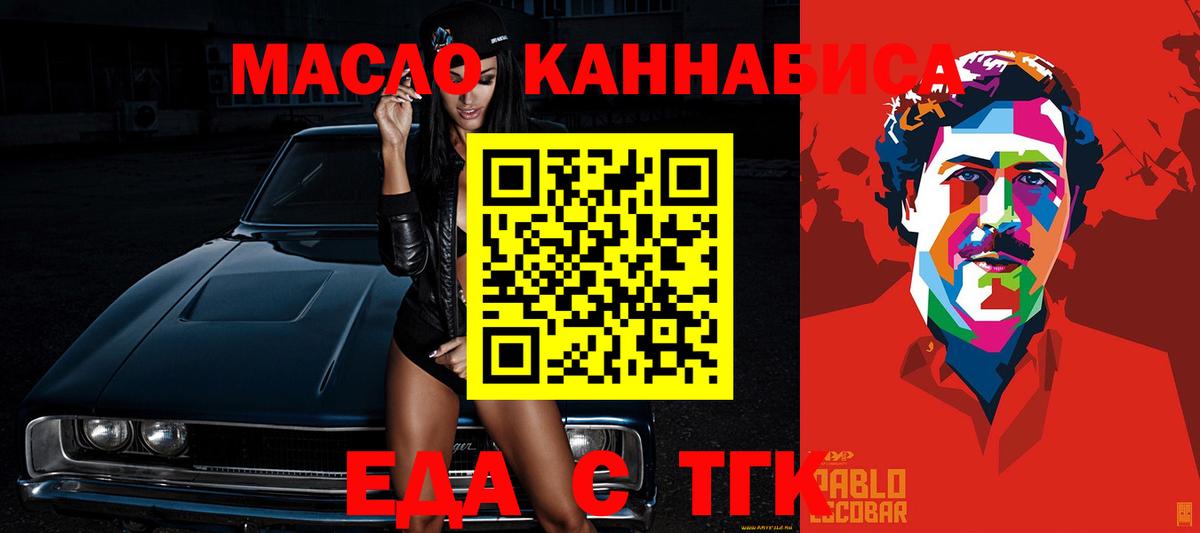 Балашов  Canna-Cookies конопля  Вход с VPN 