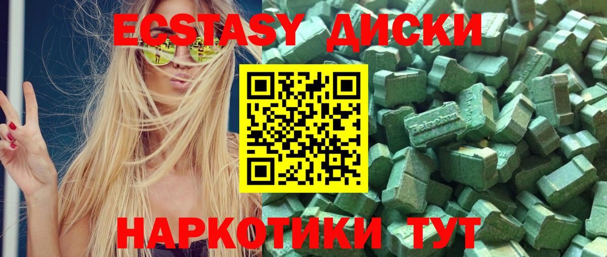 ЭКСТАЗИ MDMA Балашов