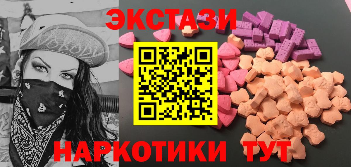 ЭКСТАЗИ диски  как найти наркотики  Балашов  Вход с VPN  Экстази 280 MDMA  ЭКСТАЗИ 
