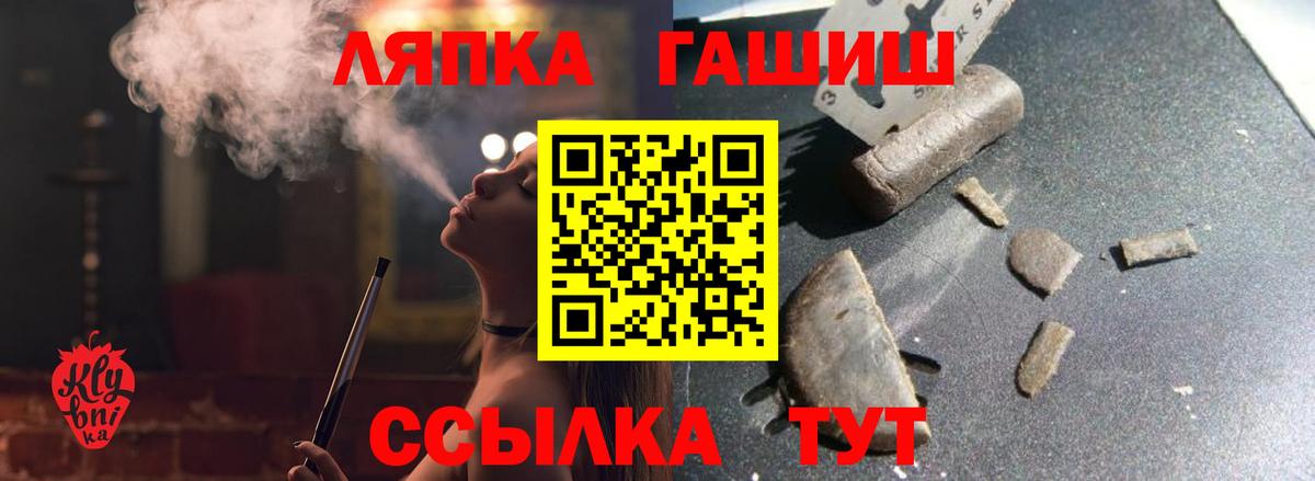Балашов  ГАШ 40% ТГК  ГАШИШ  Вход с VPN 