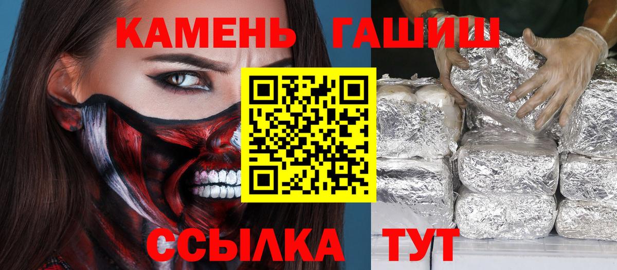 Гашиш ice o lator Балашов