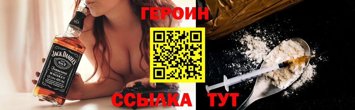 Героин Афган Балашов