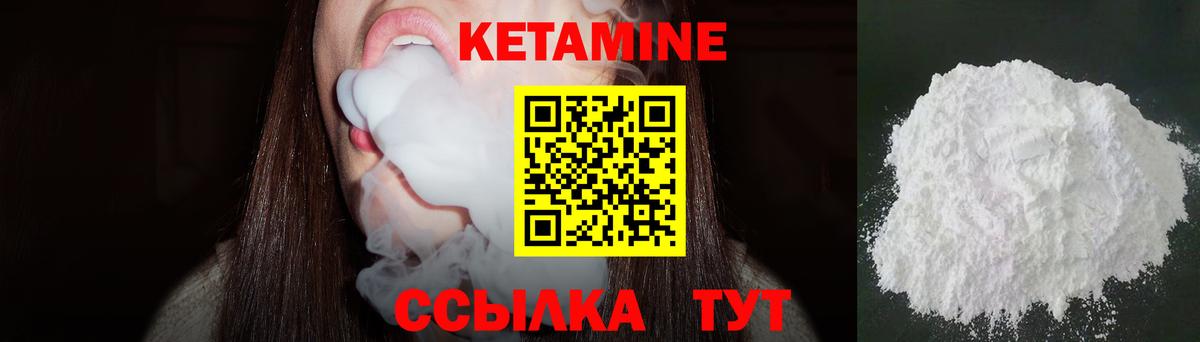КЕТАМИН ketamine  Вход с VPN  мега рабочий сайт  Балашов 
