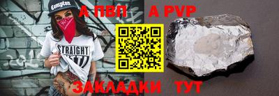 ALPHA-PVP Шелехов