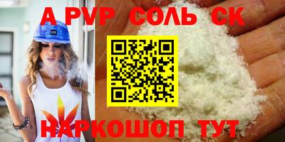 винт Шебекино
