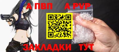 ALPHA-PVP Шелехов