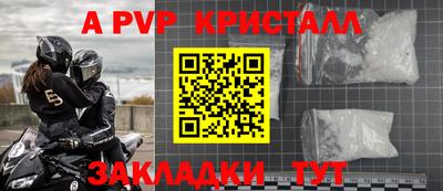 ALPHA-PVP Шелехов