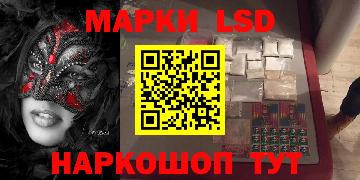 LSD-25 экстази кислота  Вход с VPN  Балашов  ЛСД экстази ecstasy 