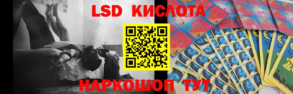 LSD-25 экстази кислота Балашов