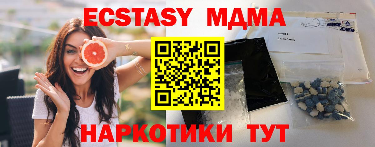 MDMA кристаллы  MDMA  Балашов  Вход с VPN 