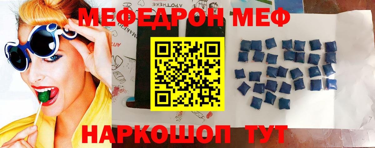 Мефедрон мука Балашов