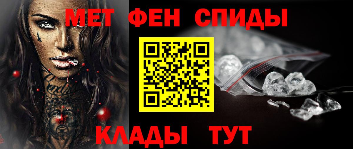 МЕТАМФЕТАМИН Methamphetamine Балашов