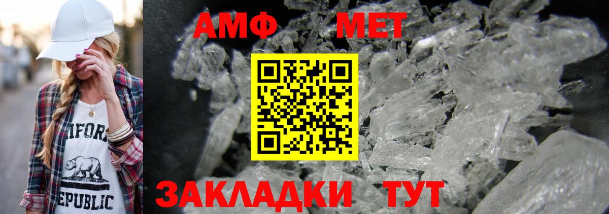 Метамфетамин винт  Вход с VPN  Балашов 