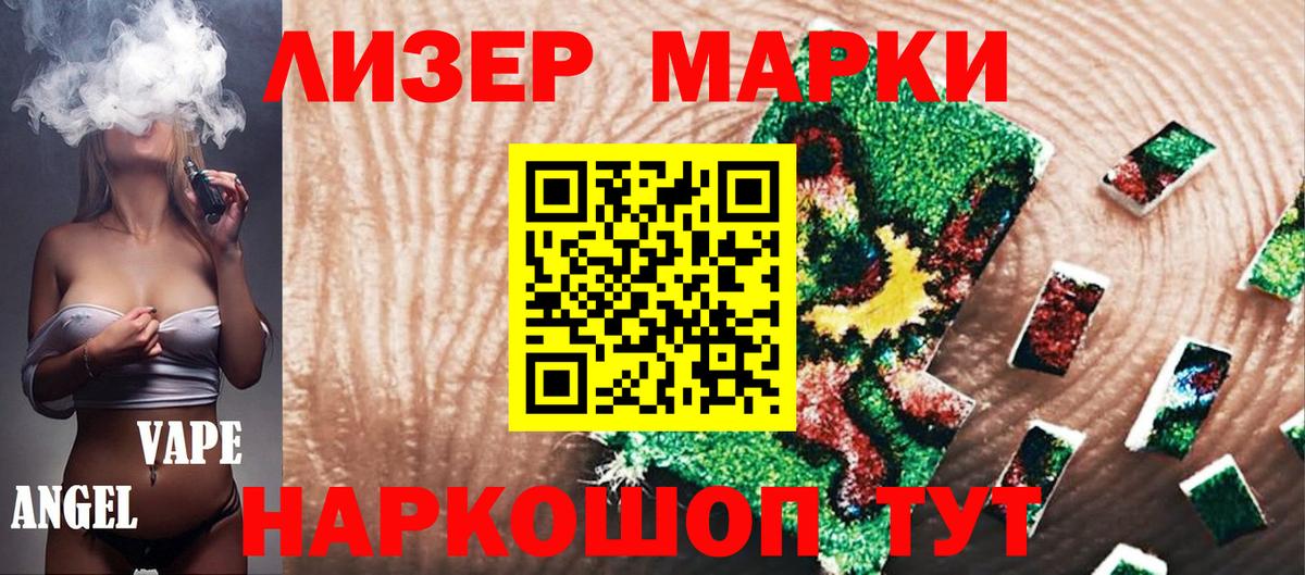 Наркотические марки  Вход с VPN  Балашов  Марки 25I-NBOMe 1500мкг 