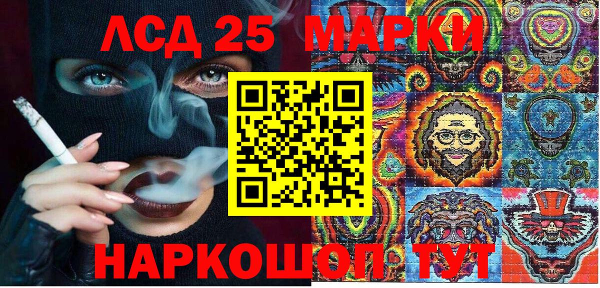 Марки 25I-NBOMe 1500мкг Балашов