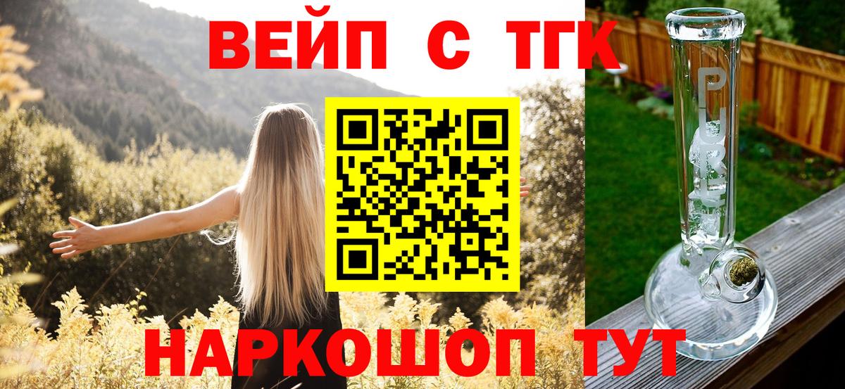 Балашов      Вход с VPN  ТГК гашишное масло 