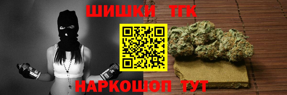 Канабис Ganja Балашов